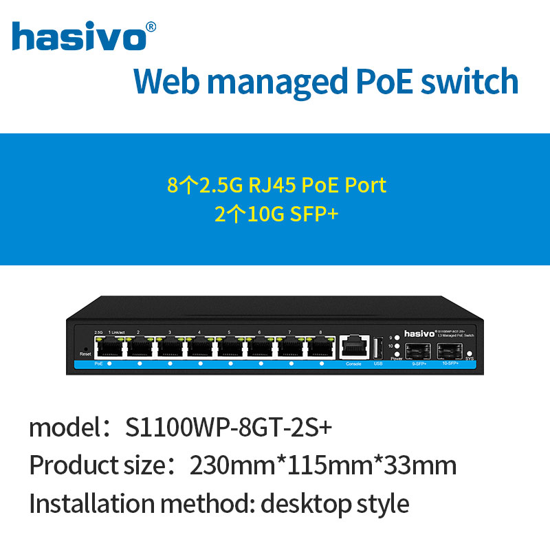8 Port L3 Managed 2.5Gps PoE O - огляд і ціна Sfp+ 10G Managed Switch 8 Port